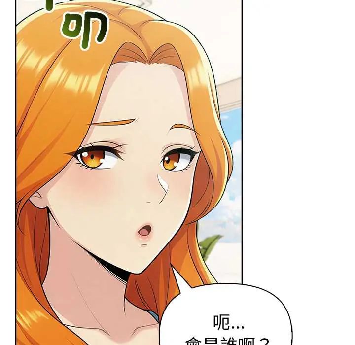夫妇游戏 - 第84話 - page 56