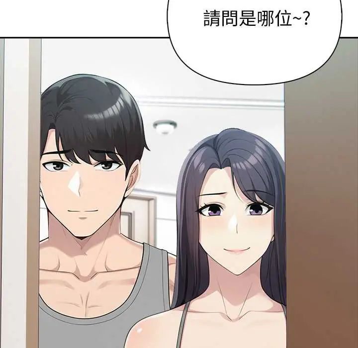 夫妇游戏 - 第84話 - page 58