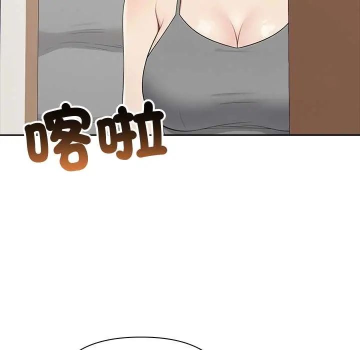 夫妇游戏 - 第84話 - page 59