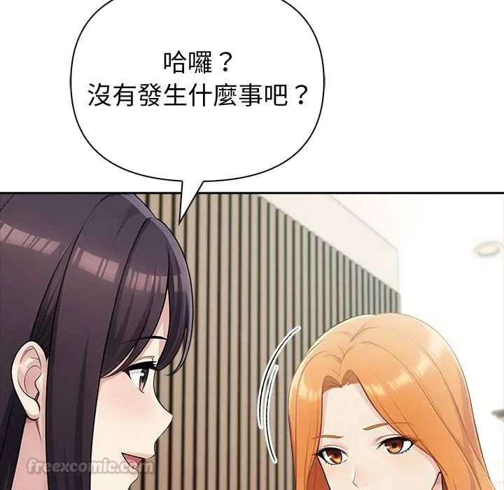 夫妇游戏 - 第84話 - page 60