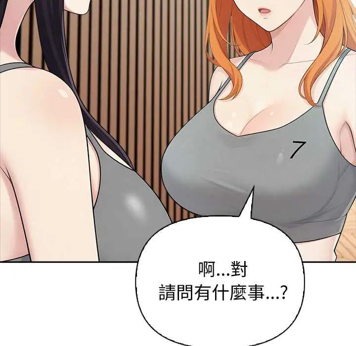夫妇游戏 - 第84話 - page 61
