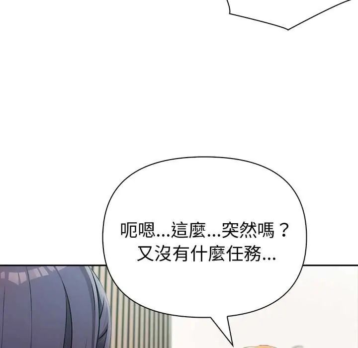 夫妇游戏 - 第84話 - page 64