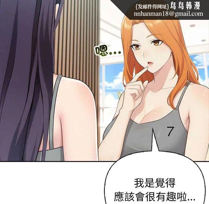 夫妇游戏 - 第84話 - page 65
