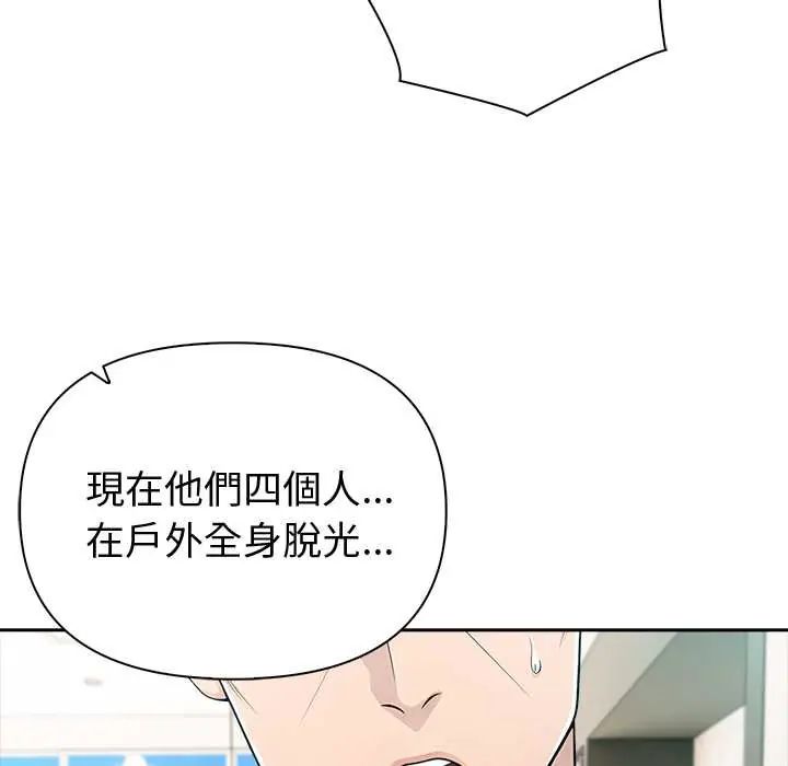 夫妇游戏 - 第84話 - page 68