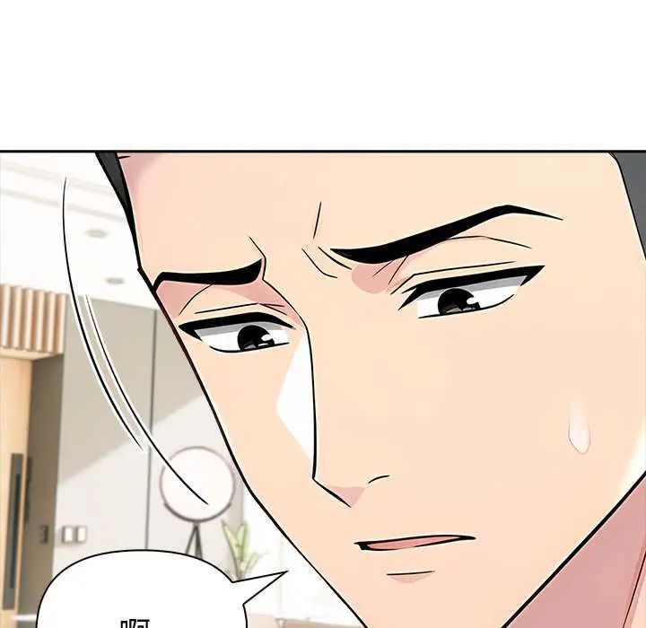 夫妇游戏 - 第84話 - page 72