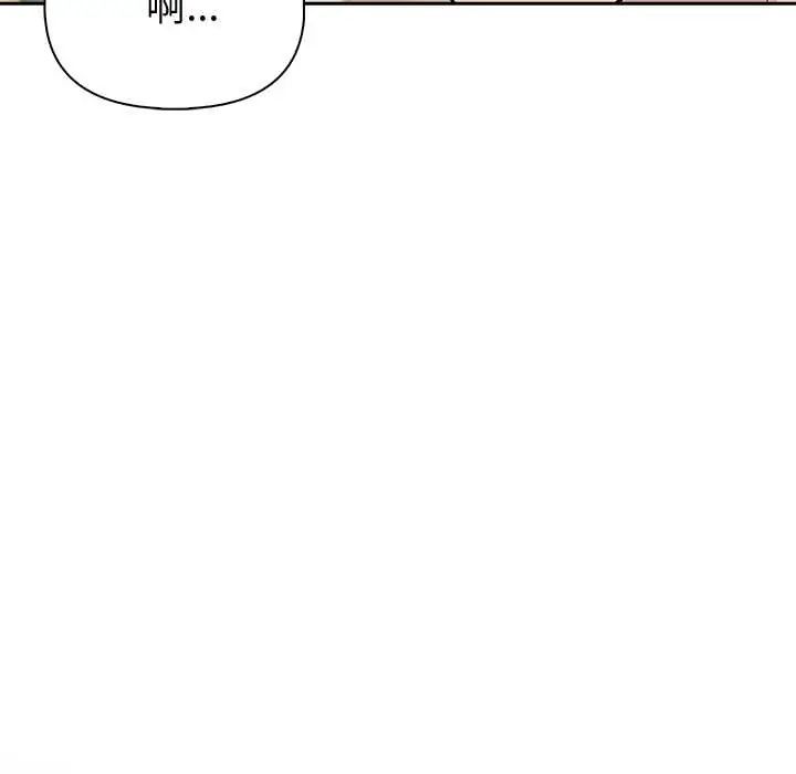 夫妇游戏 - 第84話 - page 73