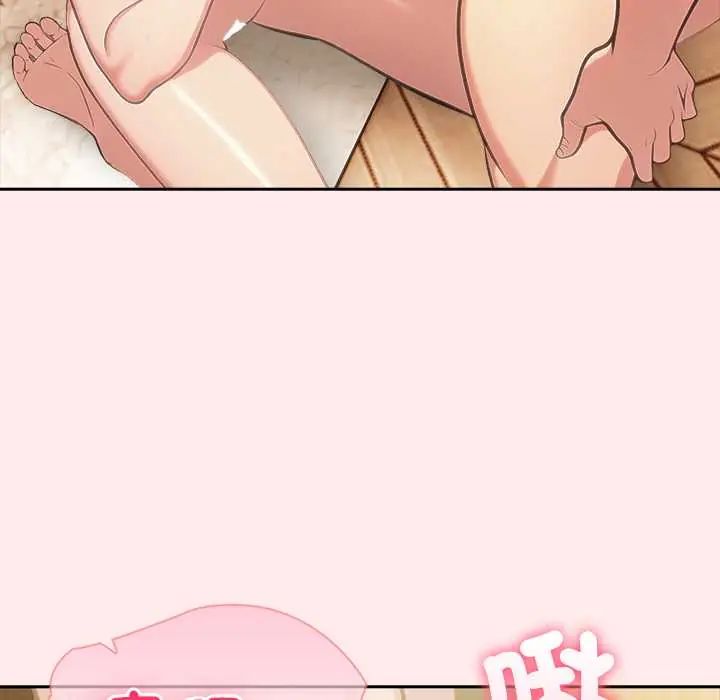 夫妇游戏 - 第84話 - page 77