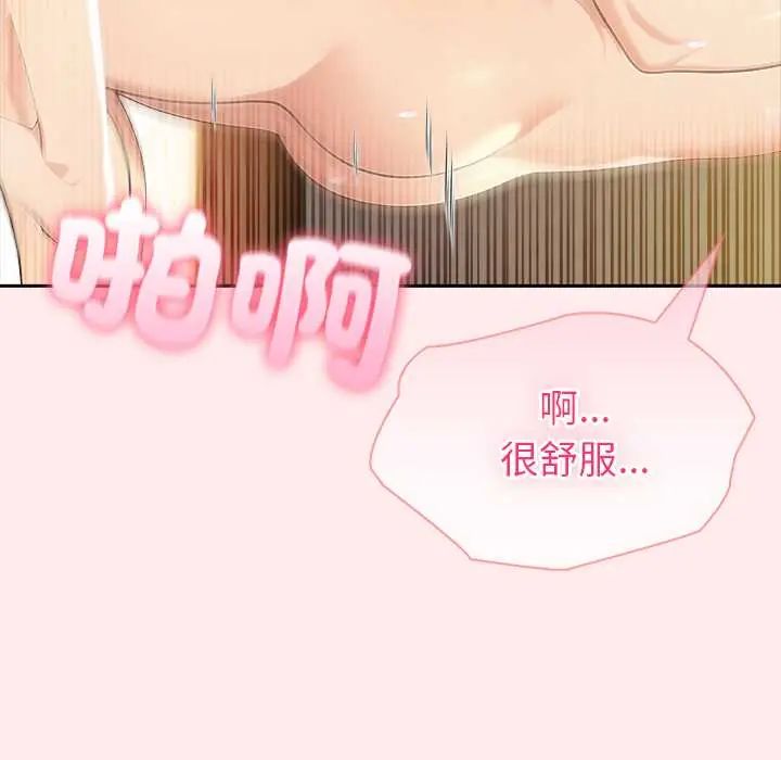 夫妇游戏 - 第84話 - page 95