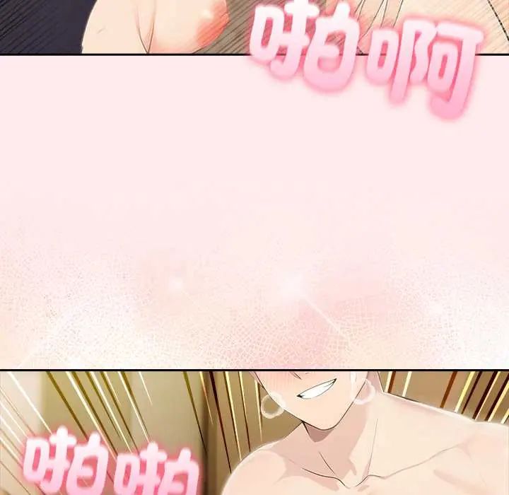 夫妇游戏 - 第84話 - page 97
