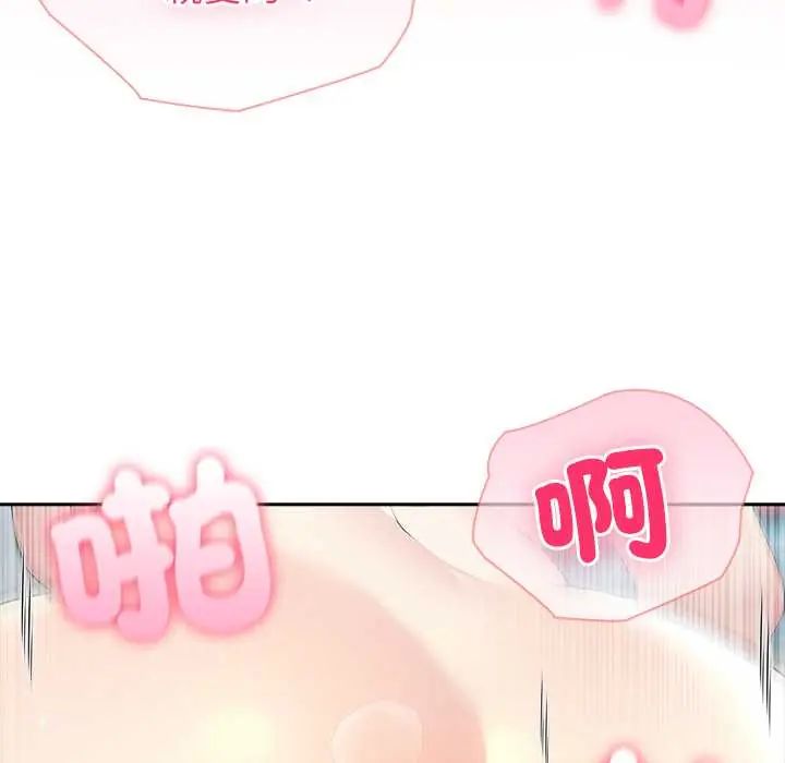 夫妇游戏 - 第84話 - page 114