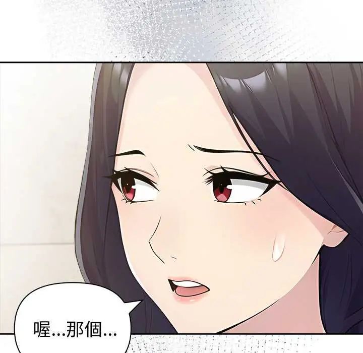 夫妇游戏 - 第84話 - page 124