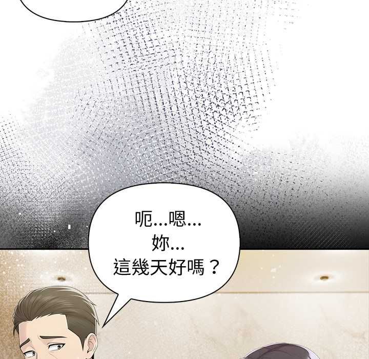 夫妇游戏 - 第84話 - page 125