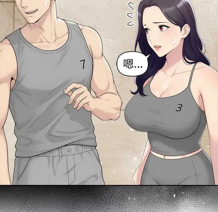夫妇游戏 - 第84話 - page 126
