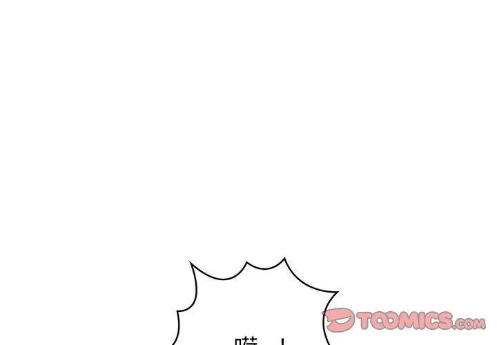 夫妇游戏 - 第11話 - page 4
