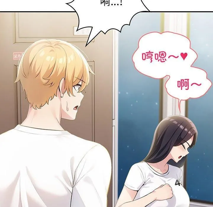 夫妇游戏 - 第11話 - page 5