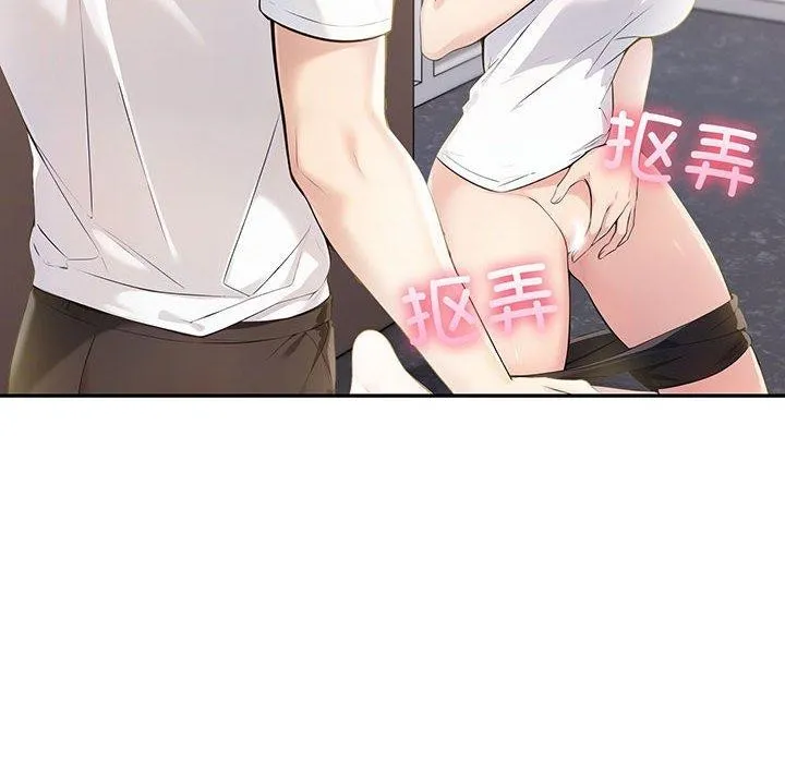 夫妇游戏 - 第11話 - page 6