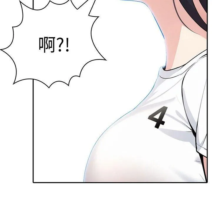 夫妇游戏 - 第11話 - page 8