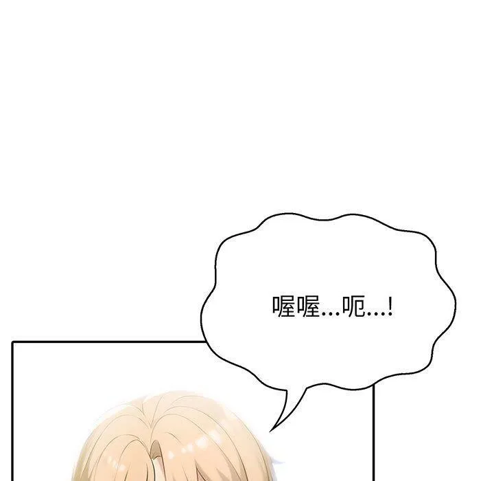 夫妇游戏 - 第11話 - page 9