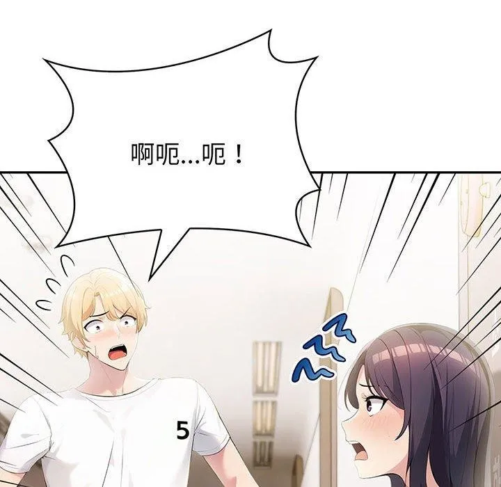 夫妇游戏 - 第11話 - page 12