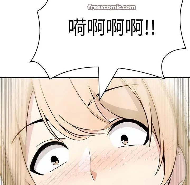 夫妇游戏 - 第11話 - page 15