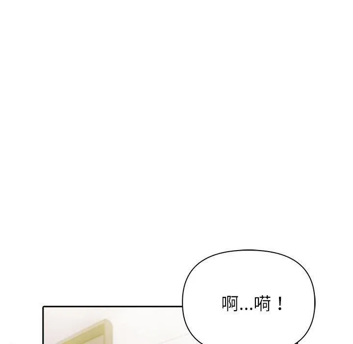 夫妇游戏 - 第11話 - page 23