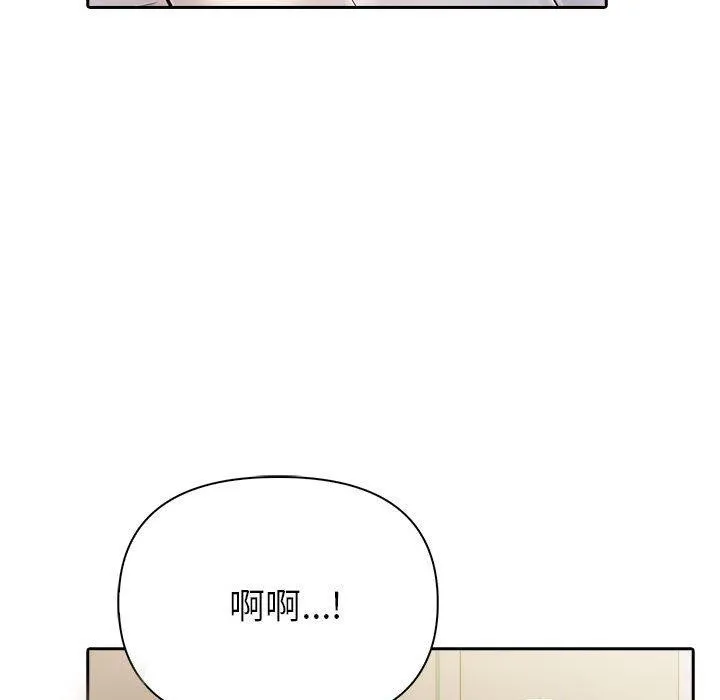 夫妇游戏 - 第11話 - page 25