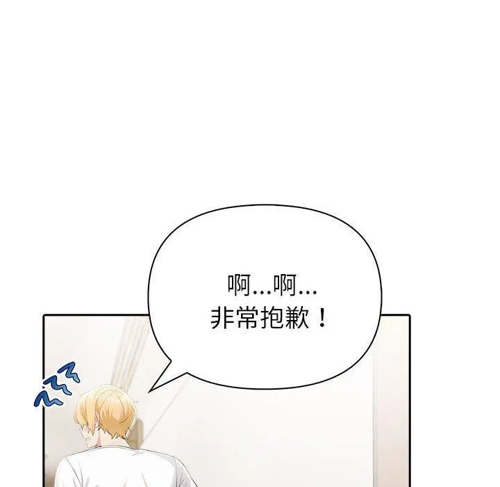 夫妇游戏 - 第11話 - page 28