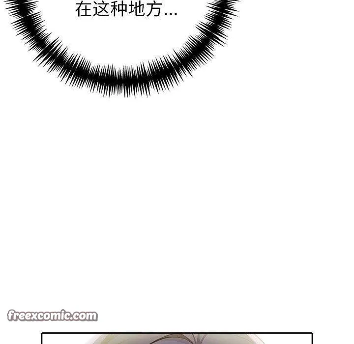 夫妇游戏 - 第11話 - page 30