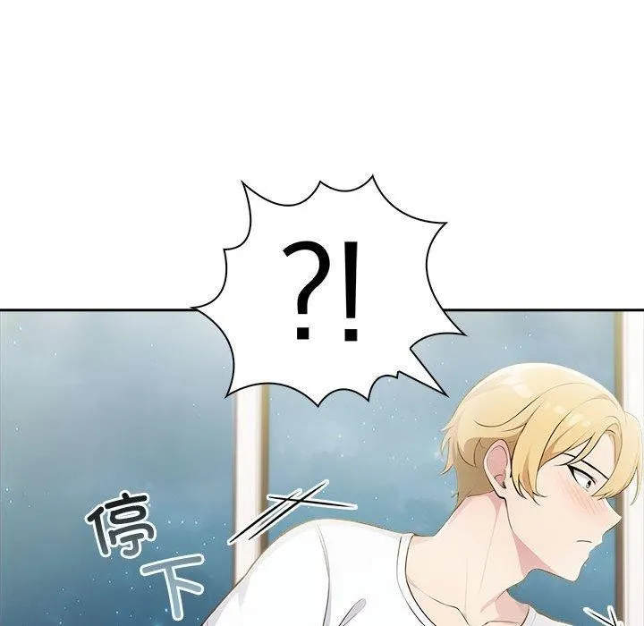夫妇游戏 - 第11話 - page 33
