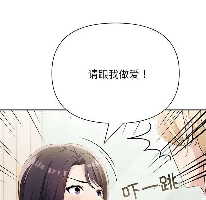 夫妇游戏 - 第11話 - page 47
