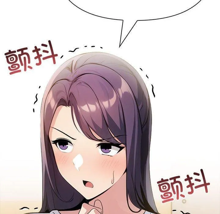 夫妇游戏 - 第11話 - page 50