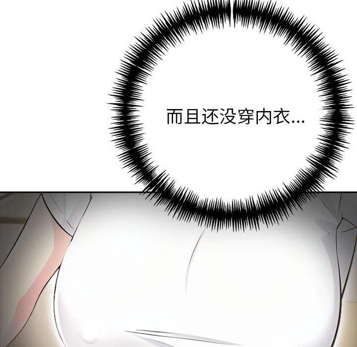夫妇游戏 - 第11話 - page 58