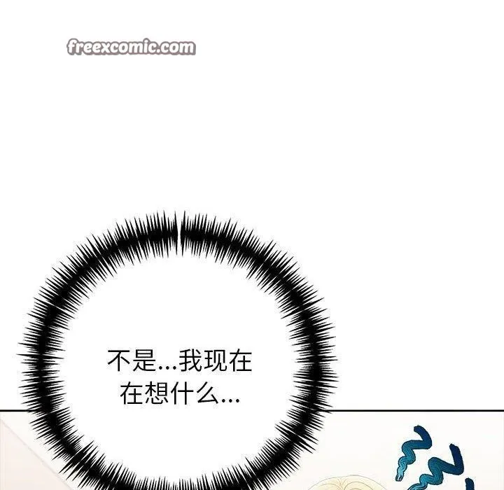 夫妇游戏 - 第11話 - page 60