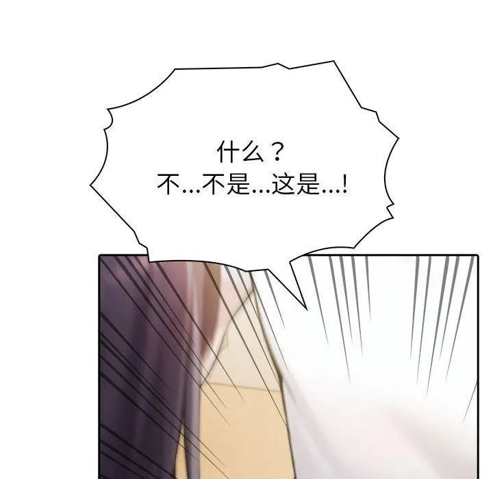 夫妇游戏 - 第11話 - page 66