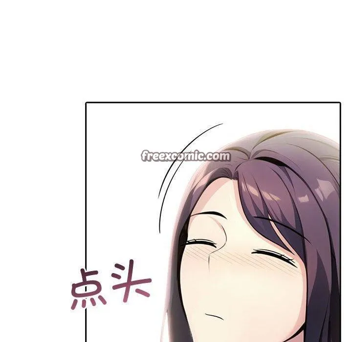 夫妇游戏 - 第11話 - page 90