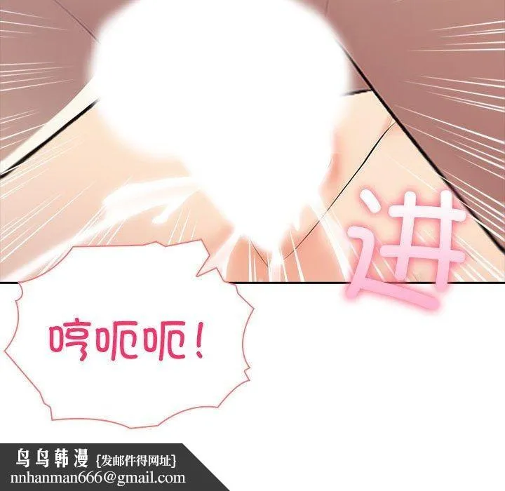 夫妇游戏 - 第11話 - page 93