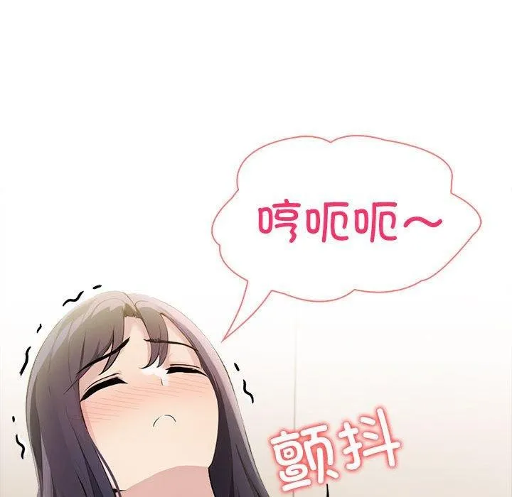 夫妇游戏 - 第11話 - page 97