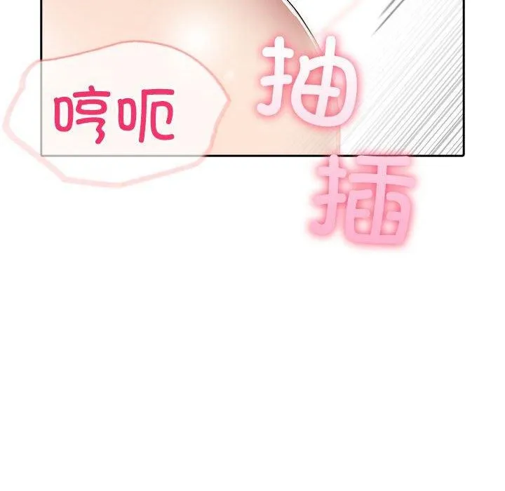 夫妇游戏 - 第11話 - page 106
