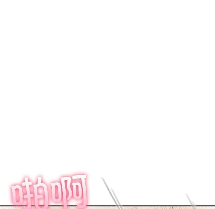 夫妇游戏 - 第11話 - page 115