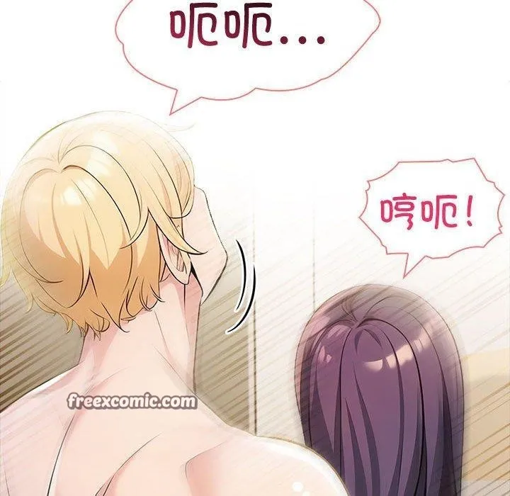 夫妇游戏 - 第11話 - page 120