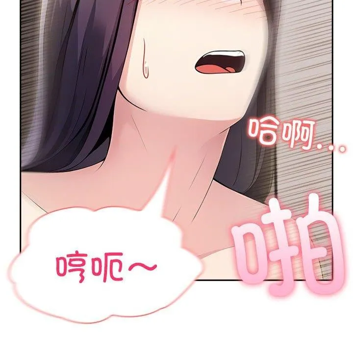 夫妇游戏 - 第11話 - page 124