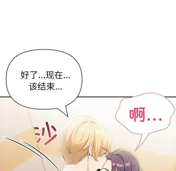夫妇游戏 - 第11話 - page 130