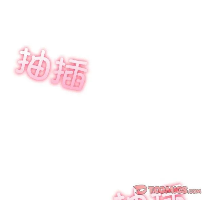 夫妇游戏 - 第11話 - page 132