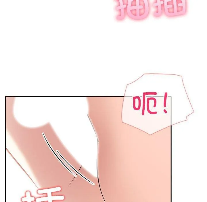 夫妇游戏 - 第11話 - page 133