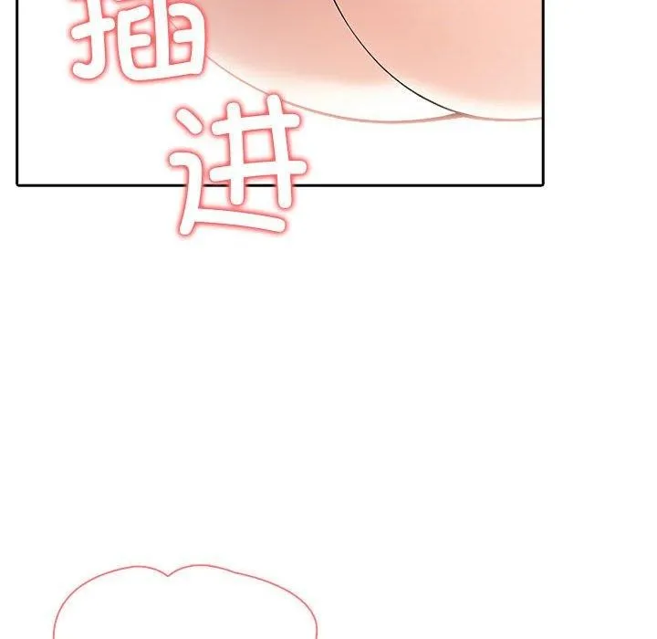 夫妇游戏 - 第11話 - page 134