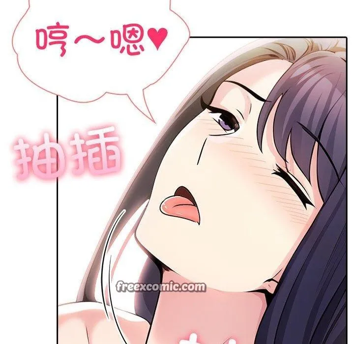 夫妇游戏 - 第11話 - page 135