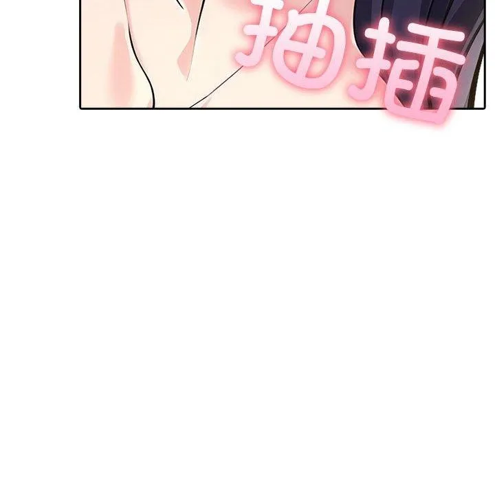 夫妇游戏 - 第11話 - page 136