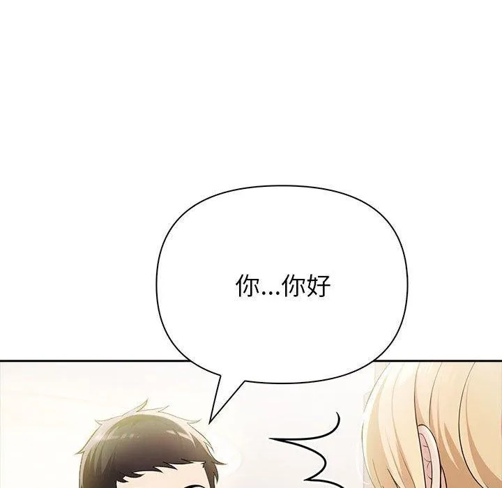 夫妇游戏 - 第11話 - page 153