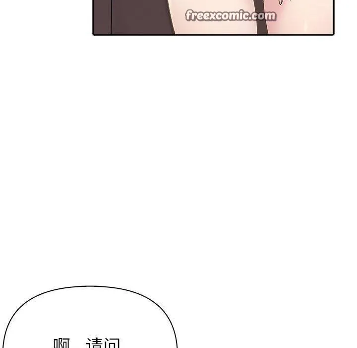 夫妇游戏 - 第11話 - page 165