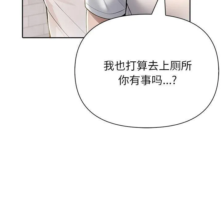 夫妇游戏 - 第11話 - page 167